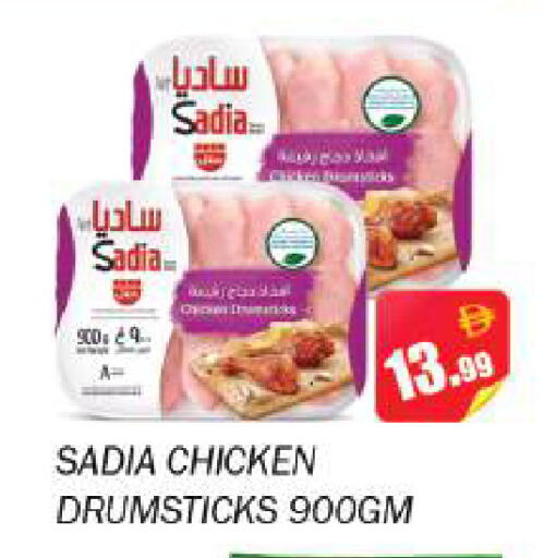 available at Souk Al Mubarak Hypermarket in UAE - Sharjah / Ajman