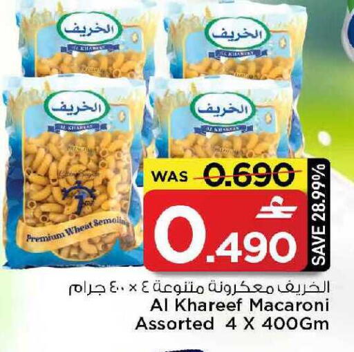 available at MARK & SAVE in Oman - Muscat
