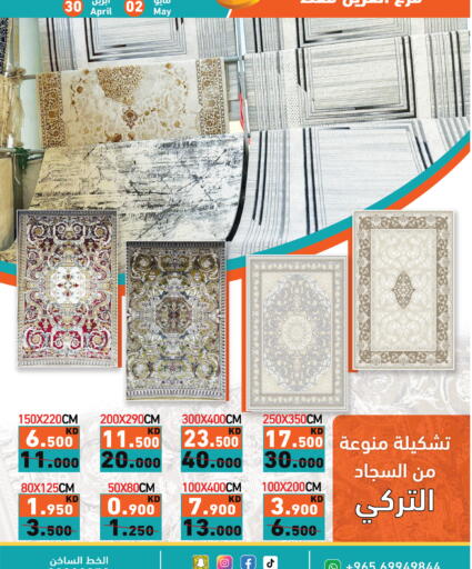 available at  رامز in الكويت - مدينة الكويت
