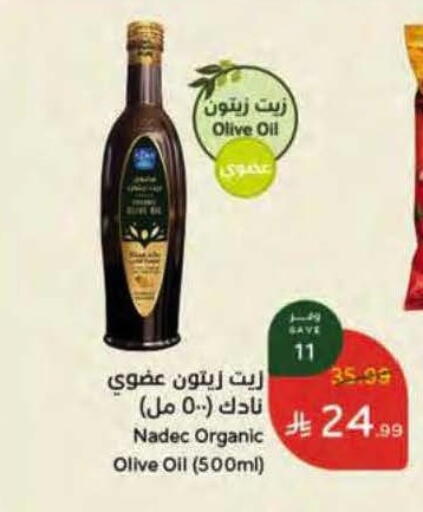 available at هايبر بنده in مملكة العربية السعودية, السعودية, سعودية - خميس مشيط
