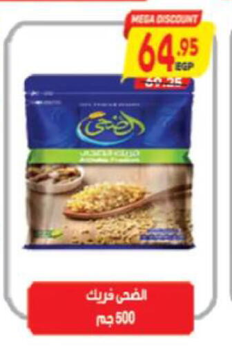 available at آي ماركت in Egypt - القاهرة