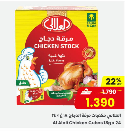 available at Sultan Center  in Oman - Sohar