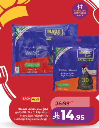 available at لولو هايبرماركت in مملكة العربية السعودية, السعودية, سعودية - الخرج