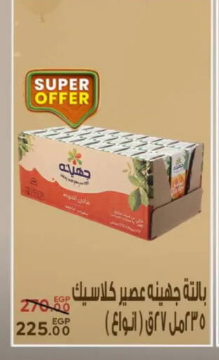 available at Sarai Market  in Egypt - Cairo