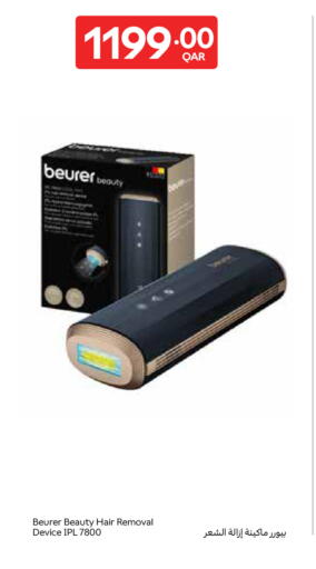 available at كارفور in قطر - الريان