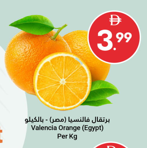 Orange from Egypt available at Grand Emirates Market in UAE - Abu Dhabi
