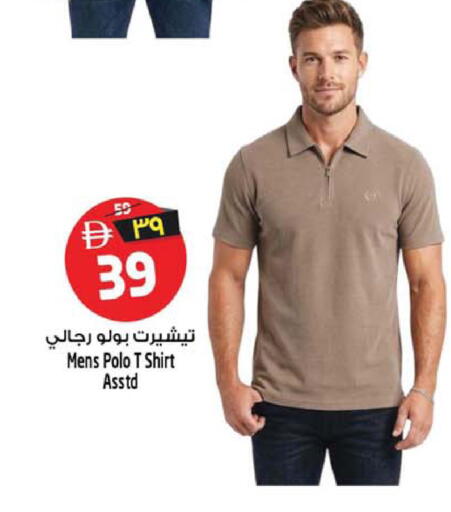 available at سفاري هايبر ماركت in الإمارات العربية المتحدة , الامارات - رَأْس ٱلْخَيْمَة
