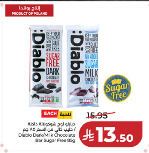 available at LULU Hypermarket in KSA, Saudi Arabia, Saudi - Tabuk