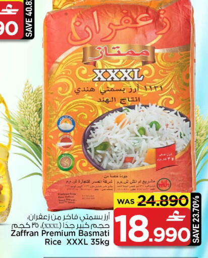 available at مارك & سايف in عُمان - مسقط‎