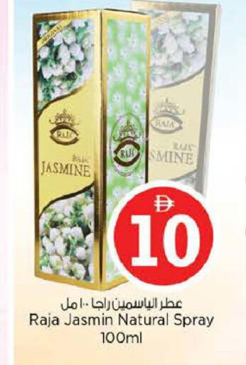 available at نستو هايبرماركت in الإمارات العربية المتحدة , الامارات - أبو ظبي