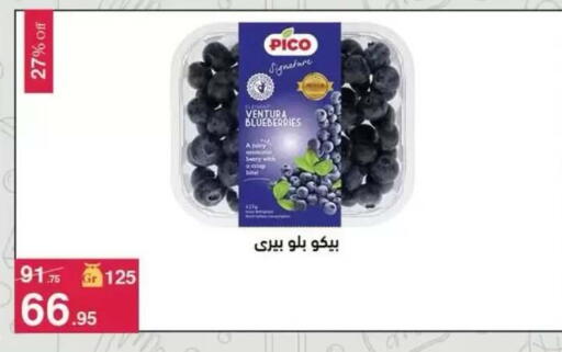 available at Mahmoud El Far in Egypt - Cairo