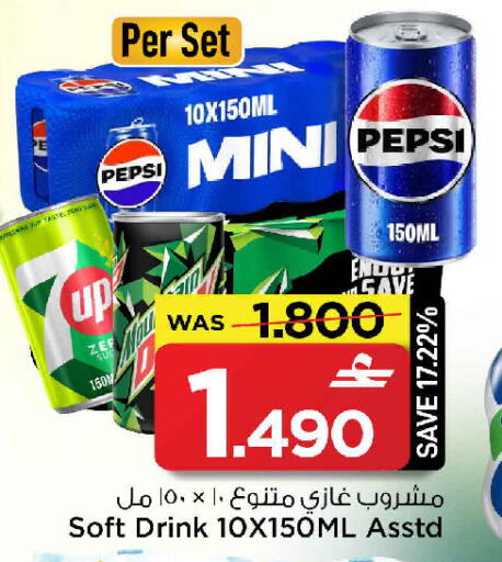 available at MARK & SAVE in Oman - Muscat