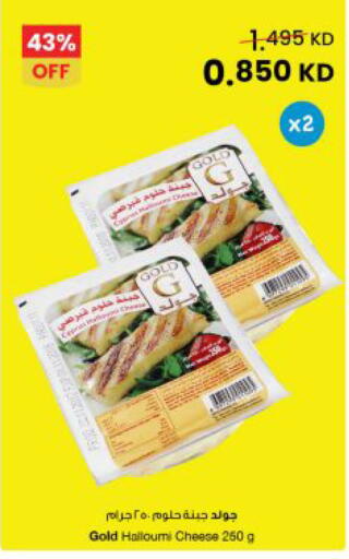 available at مركز سلطان in الكويت - مدينة الكويت