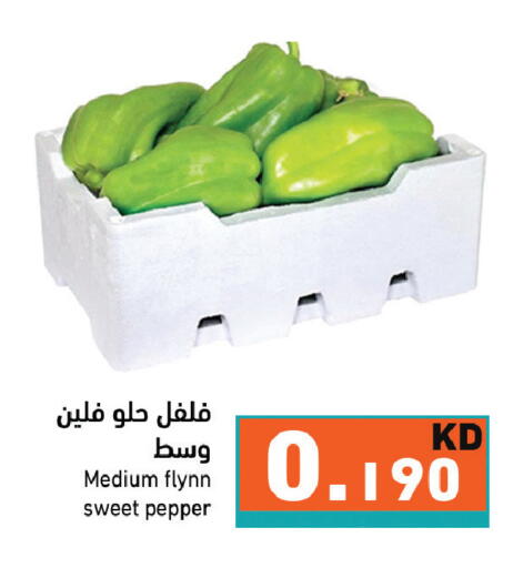 Pepper available at  رامز in الكويت - مدينة الكويت
