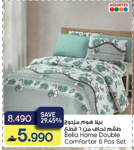 available at مارك & سايف in عُمان - مسقط‎