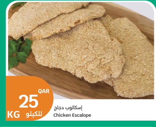 available at سيتي هايبرماركت in قطر - أم صلال