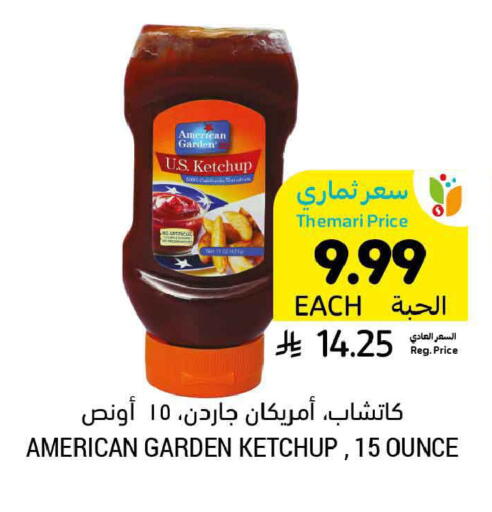available at Tamimi Market in KSA, Saudi Arabia, Saudi - Al Hasa