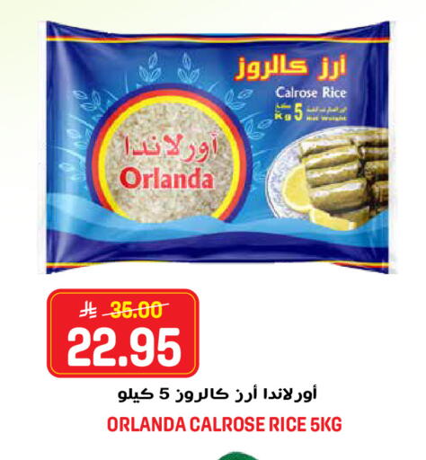 available at جراند هايبر in مملكة العربية السعودية, السعودية, سعودية - الرياض