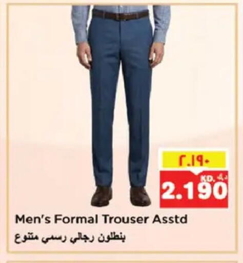 available at نستو هايبر ماركت in الكويت - مدينة الكويت