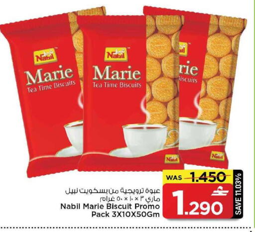 available at MARK & SAVE in Oman - Muscat
