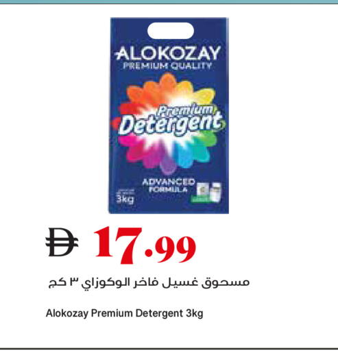 available at Trolleys Supermarket in UAE - Sharjah / Ajman