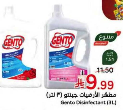 available at هايبر بنده in مملكة العربية السعودية, السعودية, سعودية - خميس مشيط