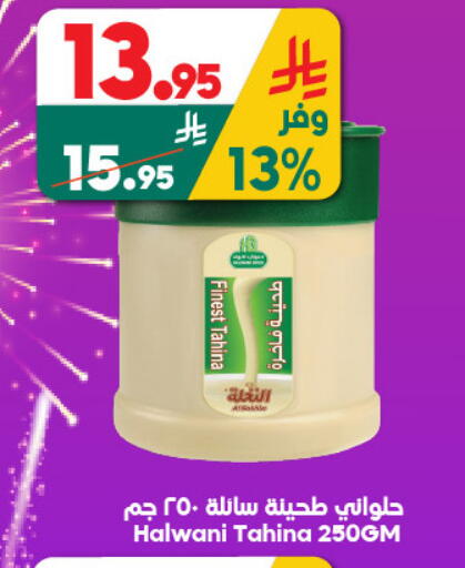 available at Dukan in KSA, Saudi Arabia, Saudi - Ta'if