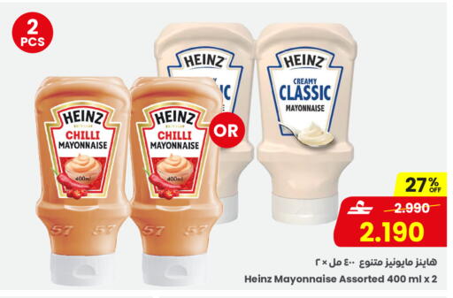 Chilli available at Sultan Center  in Oman - Sohar