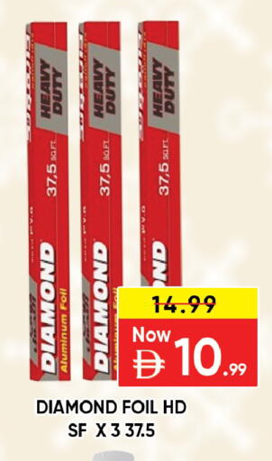 available at ليبتس هايبرماركت in الإمارات العربية المتحدة , الامارات - ٱلْعَيْن‎