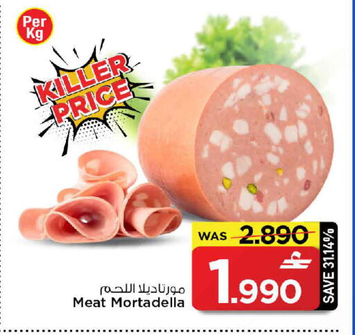 available at MARK & SAVE in Oman - Muscat