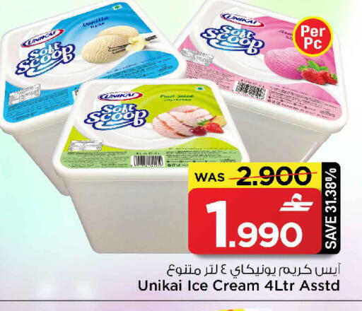 Vanilla available at MARK & SAVE in Oman - Muscat