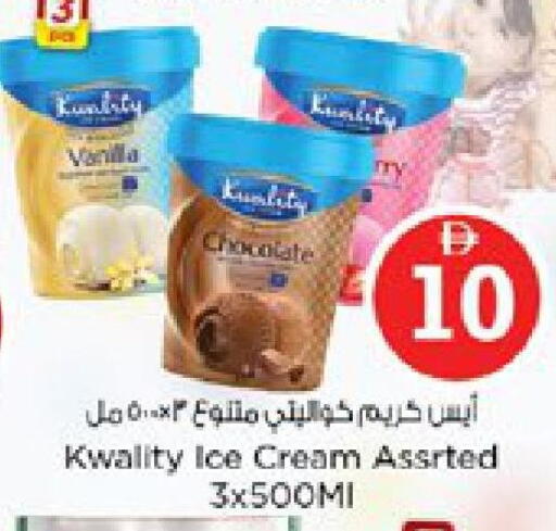 Vanilla available at نستو هايبرماركت in الإمارات العربية المتحدة , الامارات - دبي