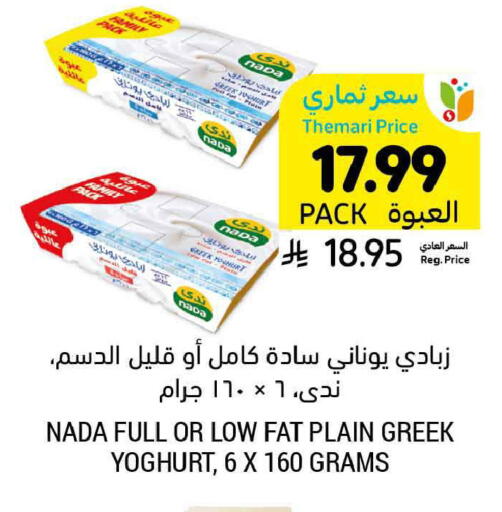 available at Tamimi Market in KSA, Saudi Arabia, Saudi - Ar Rass