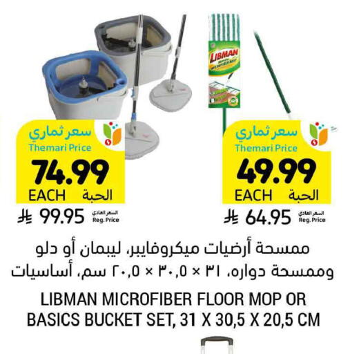 available at أسواق التميمي in مملكة العربية السعودية, السعودية, سعودية - الرس