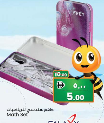 available at سفاري هايبرماركت in الإمارات العربية المتحدة , الامارات - دبي