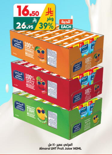 Orange Apple available at الدكان in مملكة العربية السعودية, السعودية, سعودية - المدينة المنورة