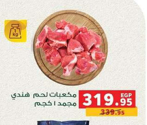 available at بنده in Egypt - القاهرة