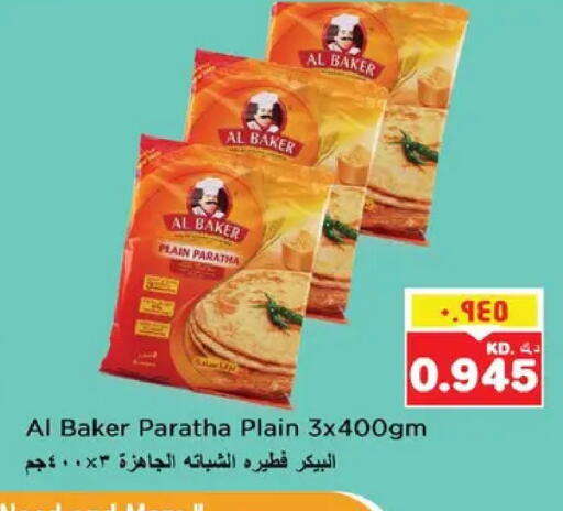 available at نستو هايبر ماركت in الكويت - مدينة الكويت