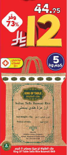 available at الدكان in مملكة العربية السعودية, السعودية, سعودية - المدينة المنورة