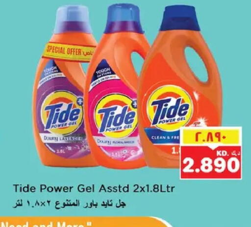 available at نستو هايبر ماركت in الكويت - مدينة الكويت