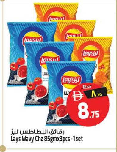 available at سفاري هايبر ماركت in الإمارات العربية المتحدة , الامارات - رَأْس ٱلْخَيْمَة