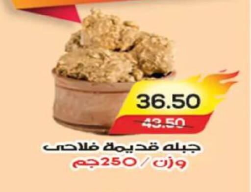 available at A Market in Egypt - Cairo