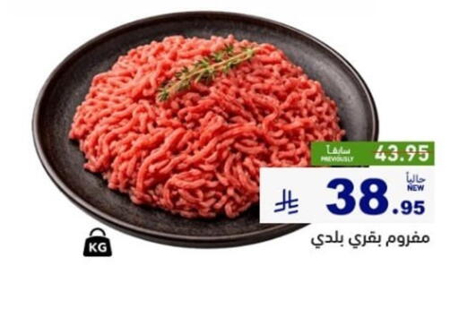 available at أسواق رامز in مملكة العربية السعودية, السعودية, سعودية - القطيف‎