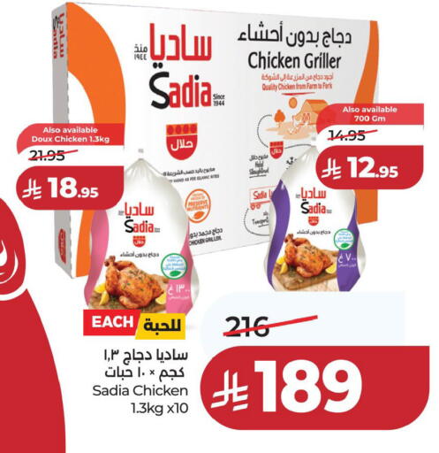available at LULU Hypermarket in KSA, Saudi Arabia, Saudi - Jubail