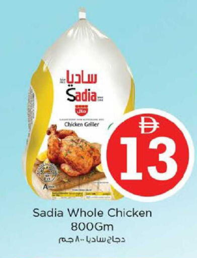 available at نستو هايبرماركت in الإمارات العربية المتحدة , الامارات - ٱلْعَيْن‎