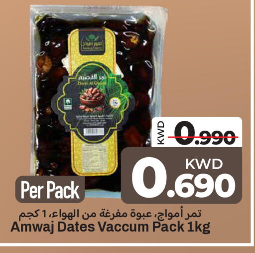 available at مارك & سايف in الكويت - محافظة الأحمدي