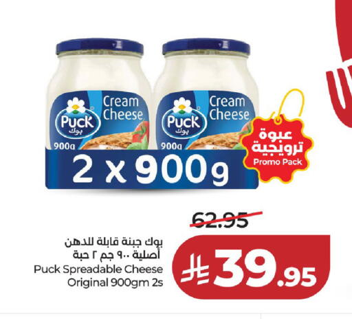 available at LULU Hypermarket in KSA, Saudi Arabia, Saudi - Hail