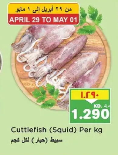 available at نستو هايبر ماركت in الكويت - مدينة الكويت