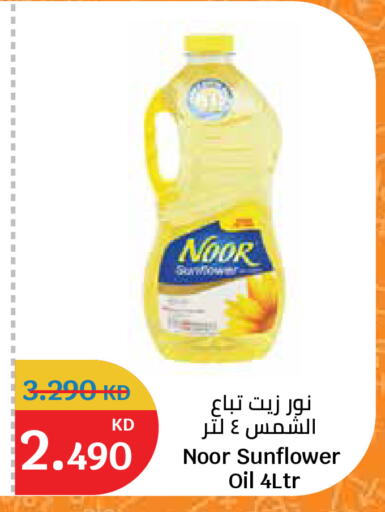 available at سيتي هايبرماركت in الكويت - مدينة الكويت