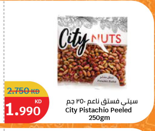 available at سيتي هايبرماركت in الكويت - مدينة الكويت
